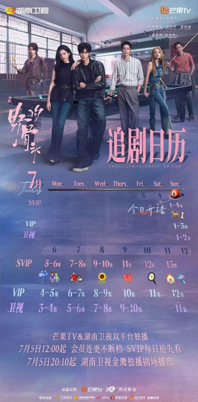 电视剧《野狗骨头》今天开播！跟着新剧一起打卡惠州