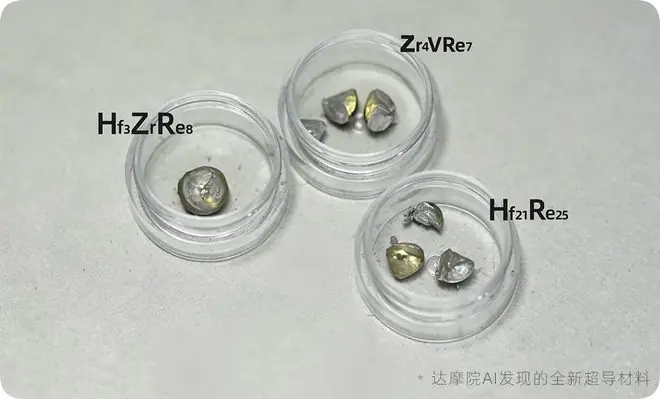 阿里达摩院:AI智能体发现4种全新超导材料,已获实验验证