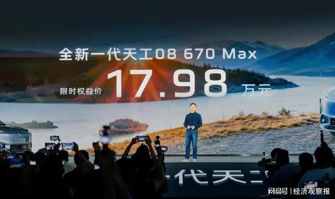 全新一代天工08开启预售:红旗新能源的背水一战