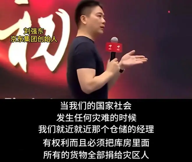 格局拉满!刘强东规定灾情一出直接开仓,京东连夜驰援广西太圈粉