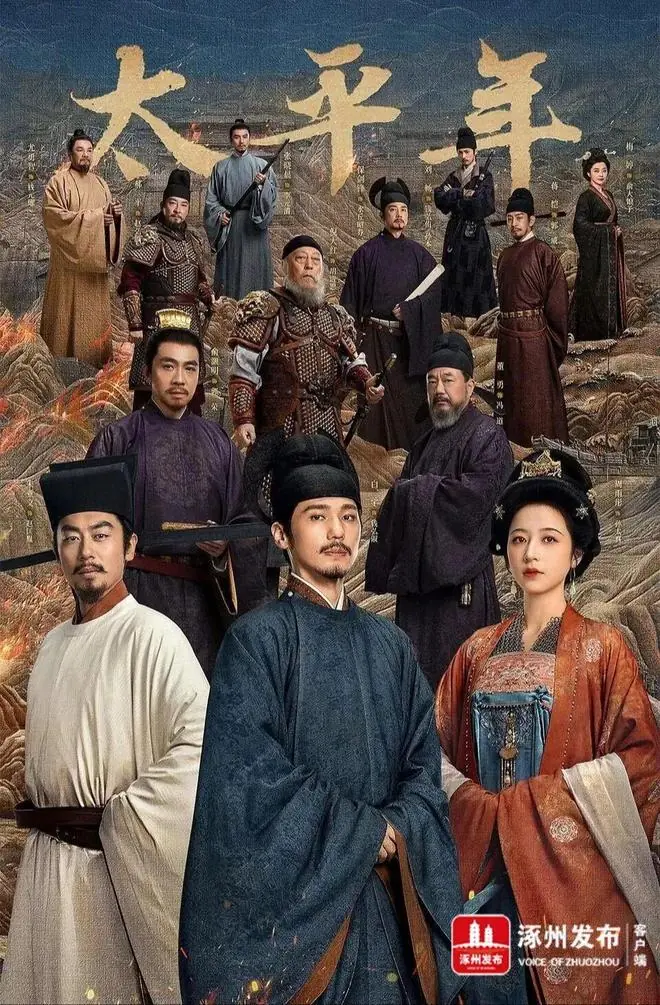 一部《太平年》五项白玉兰!涿州影视创作沃土结硕果
