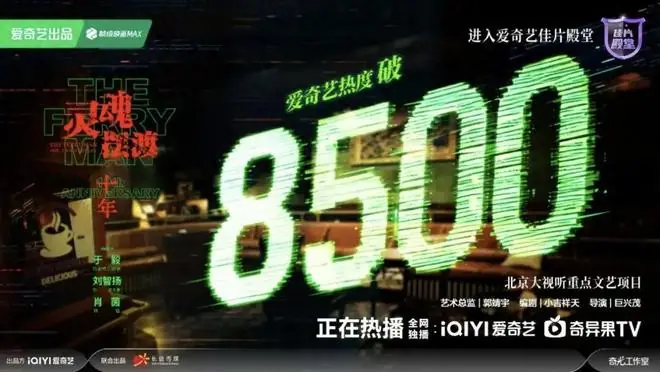 网剧鼻祖,11万人打出8.7分,10年后归来依然是天花板