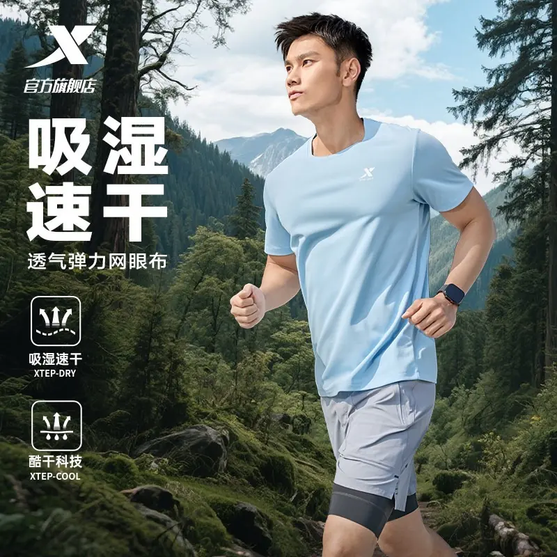 特步冰丝速干T恤天猫限时特惠,券后低至28.2元起