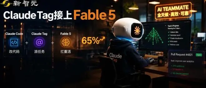 Fable 5解禁即上岗,工程师改行当「验收员」