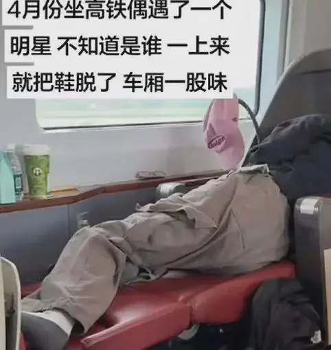 “不知道哪个明星,把鞋脱了,车厢一股味”,24岁男星公司声明:未造成任何影响,视频是私生偷拍造谣