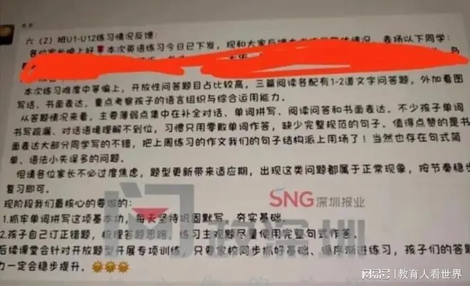 ‌深圳家长实名举报老师翻车！教育局只回一条，另外两条不屑回