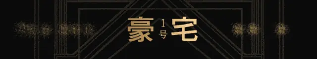 京城楼市“豪宅秀”,来了