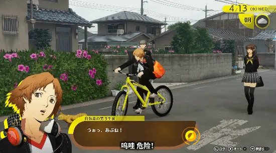 《女神异闻录4重制版》全新预告!帅我一脸 快流口水了