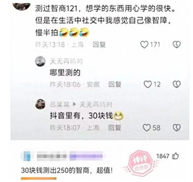 轻松一刻:医院排号一直很公平的~