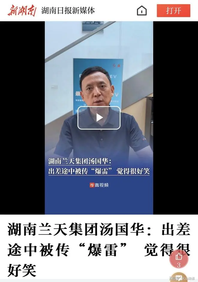头部汽车集团爆雷?董事长出面回应薪酬文件,这是“笑话”,我还没有签字