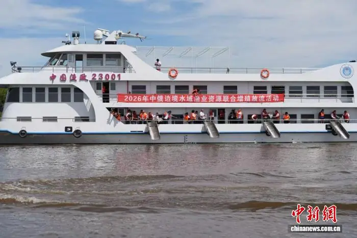 中俄联合增殖放流活动举行 48万尾鲟鳇鱼苗游进中俄界江