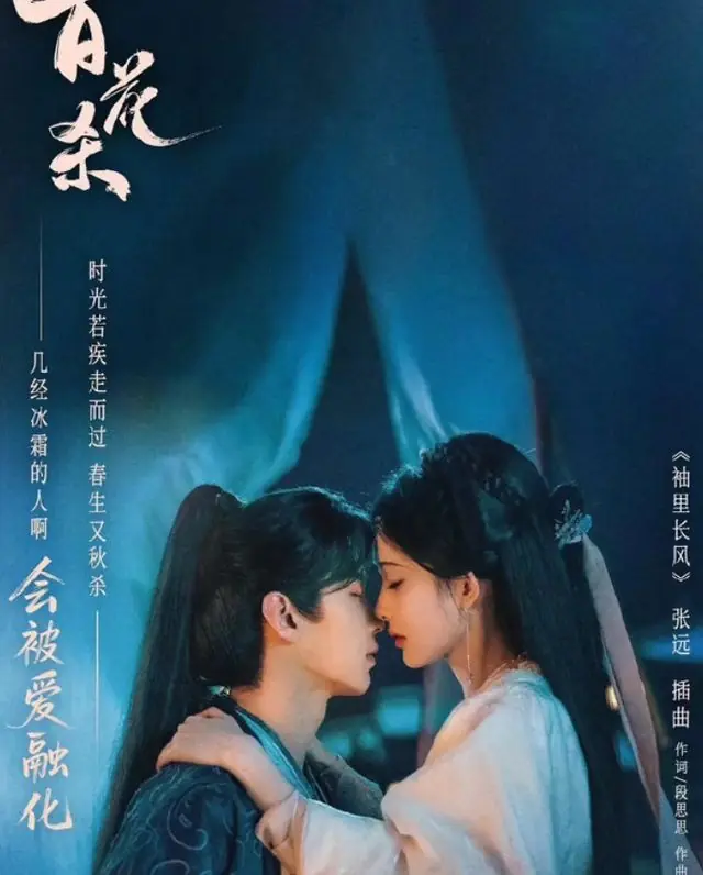 九重紫刚封神,百花杀又杀疯,孟子义是要垄断古偶爆款生产线?