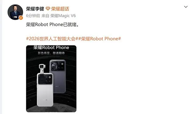 荣耀发布全球首款机器人手机Robot Phone,具身交互时代加速到来