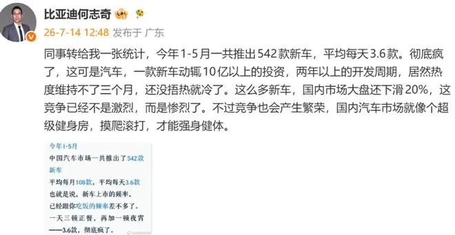 竞争惨烈!今年前5个月,车企共推542款新车,平均每天3.6款