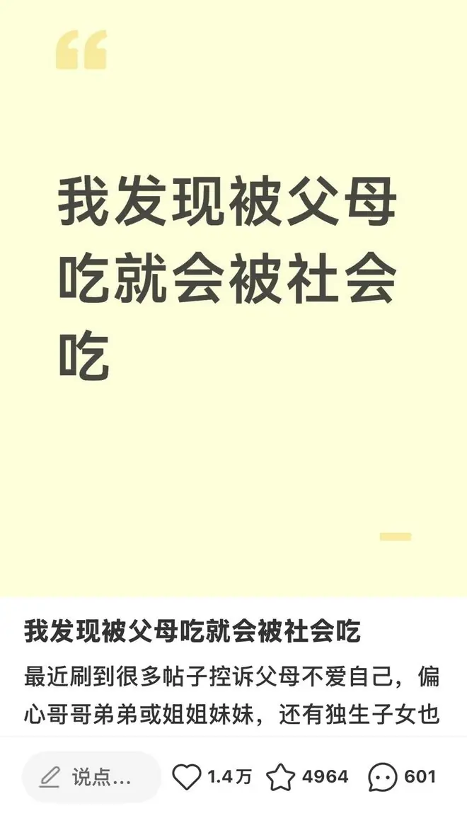 原生家庭常见的10种心理虐待:大多数孩子就是这么被养废的