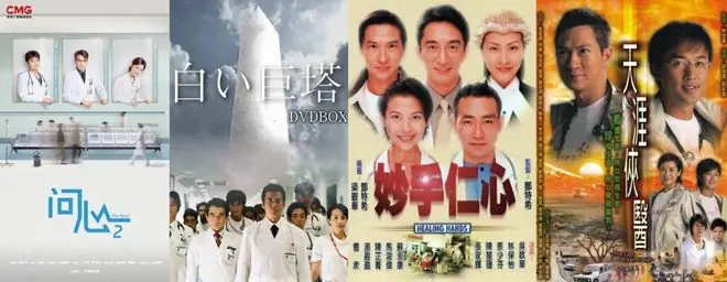 医疗剧翻车率这么高,《问心2》怎么稳住的?