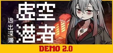 虚空潜者:逃出深渊试玩上线:克苏鲁风像素RPG,三人联机探秘异界深渊