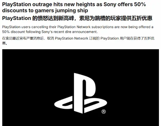 索尼2028年起停售PS实体光盘引争议,玩家抗议与联名请愿迅速升温