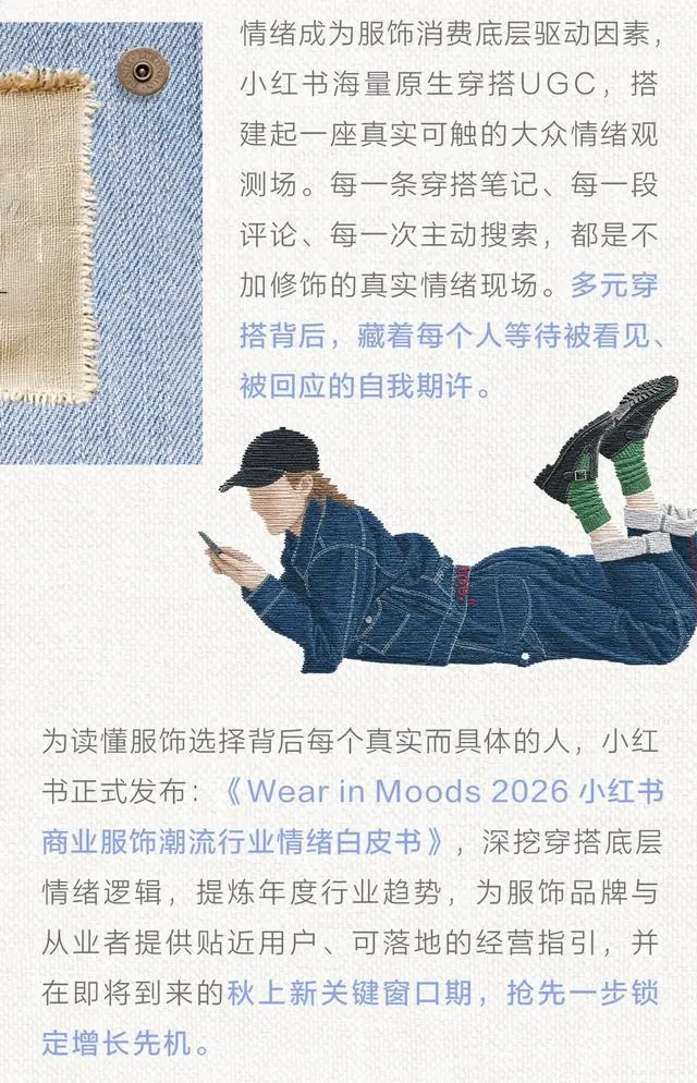 松弛感风格穿搭示例