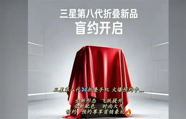 三星新机突然曝光:7月5日,这把我看懵了