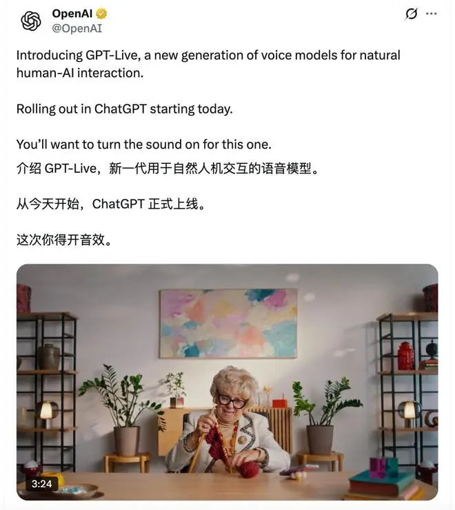 OpenAI推出实时语音模型:可同声传译,接近真人交流