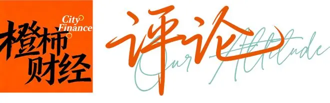 巴西的足球变差了,说明巴西变好了 | 橙柿财经评论