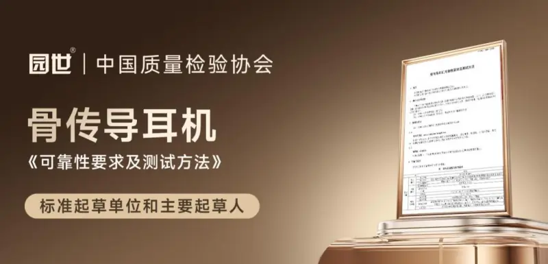 下水听歌频繁翻车?园世Betapro带你解锁运动听音新体验