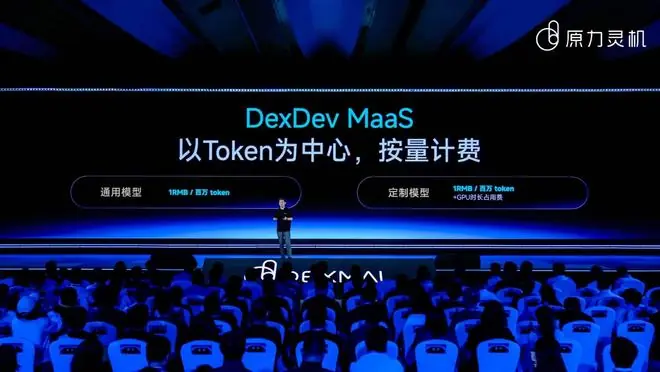 向大模型看齐,原力灵机摸索具身MaaS生意,可行性如何?