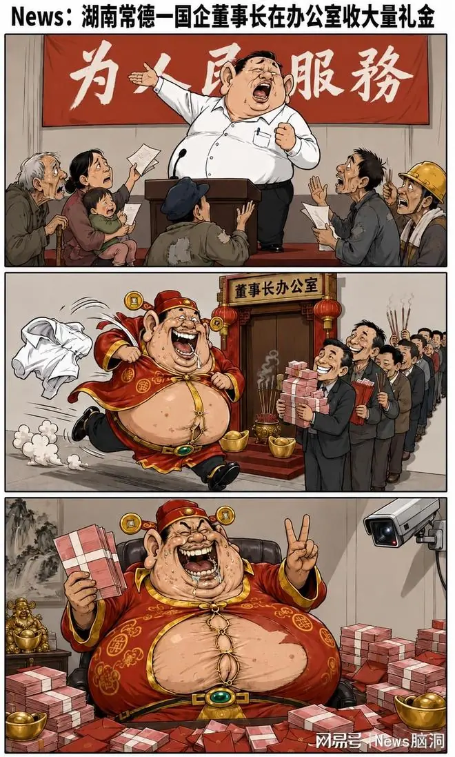 国企董事长的办公室,成了上香求财的“财神殿”