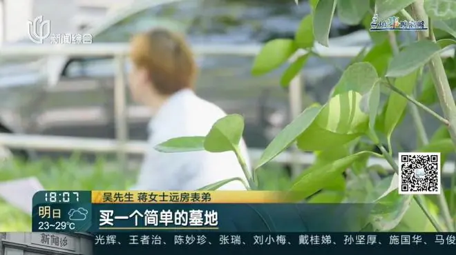 独居女子去世半年难安葬 居委会出面:垫资承办