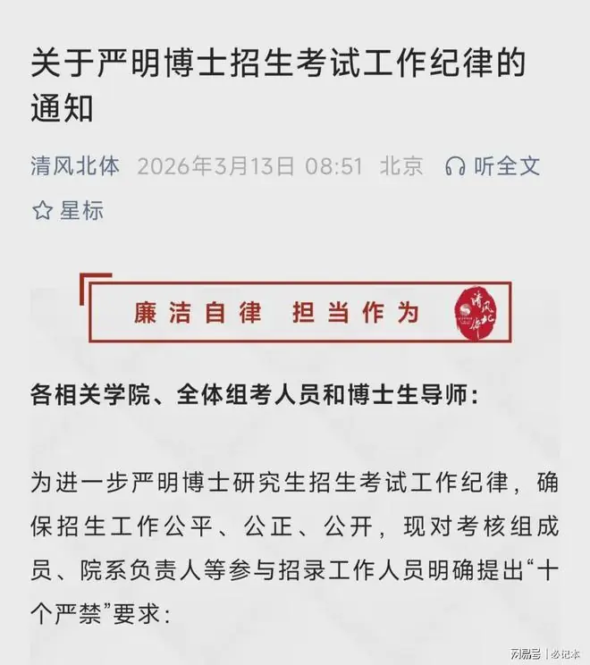 对46名高校博士生的研究发现:博士师门组织的基本特征是帮派化