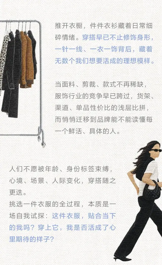 数据图表:2026年服饰消费情绪关键词分布