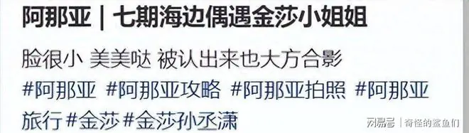 金莎带婆婆在阿那亚!婆媳俩一样显老无年龄差,婆婆还得搀扶着她