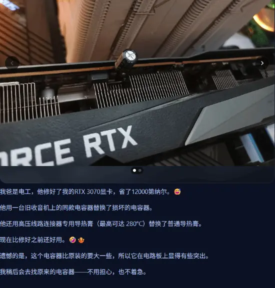 DIY玩家用收音机电容修复RTX 3070显卡并升级散热,性能反超原厂