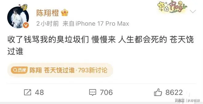 陈翔新歌被差评,发文怒怼网友火速删除,江铠同受牵连旧事被重提
