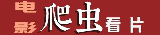 还得是周星驰,最会治精神内耗