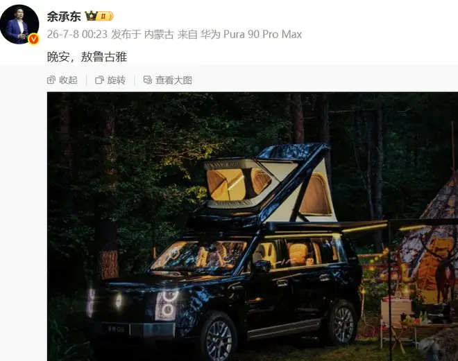 国内首款!余承东发布实车图!