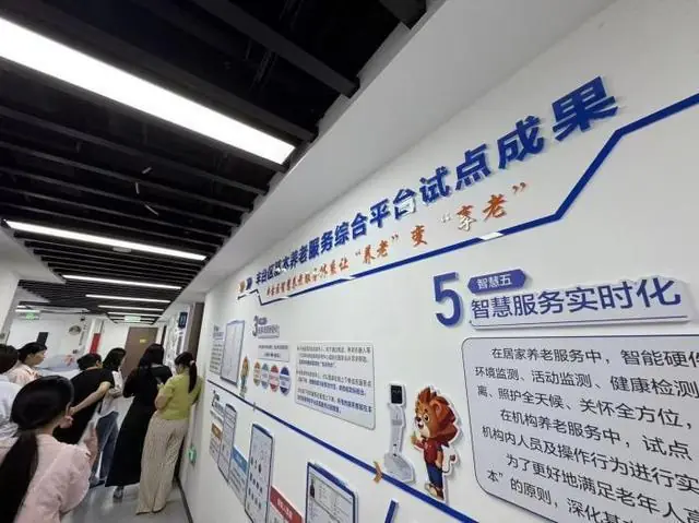 视点|北京丰台创新老年心理养老模式