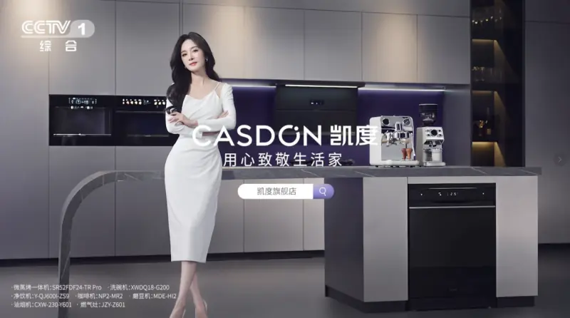 凯度电器:深耕全屋净饮赛道,以全场景解决方案做中国家庭的水健康专家
