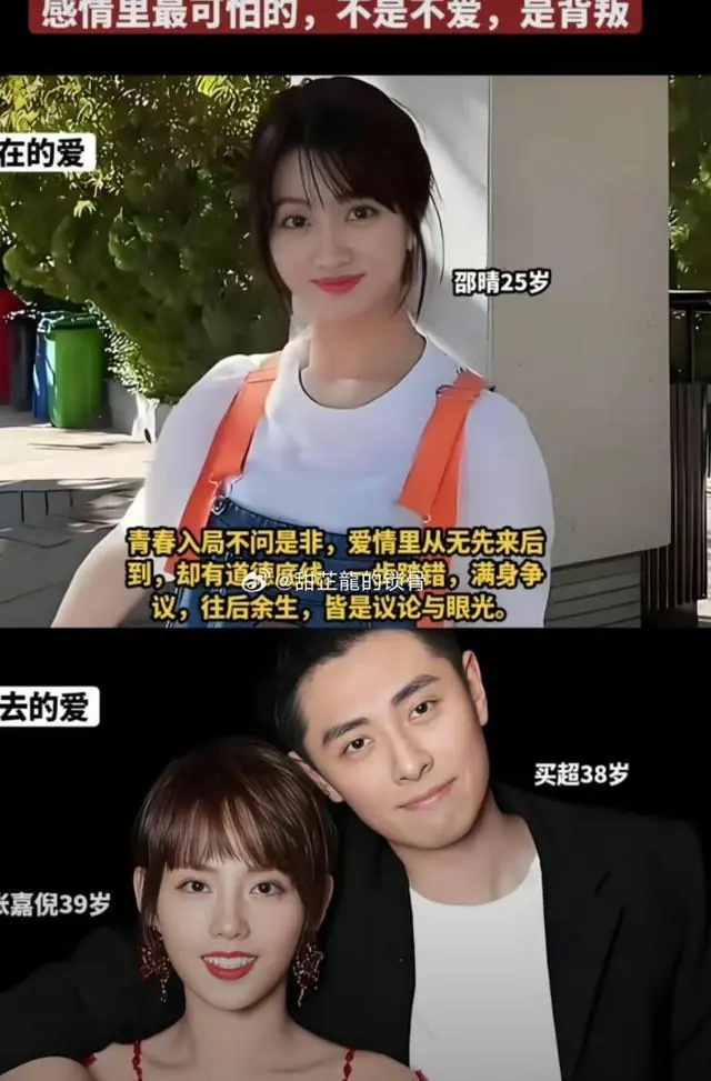 彻底乱了!买超邵晴罗生门撕破遮羞布,全网唏嘘张嘉倪