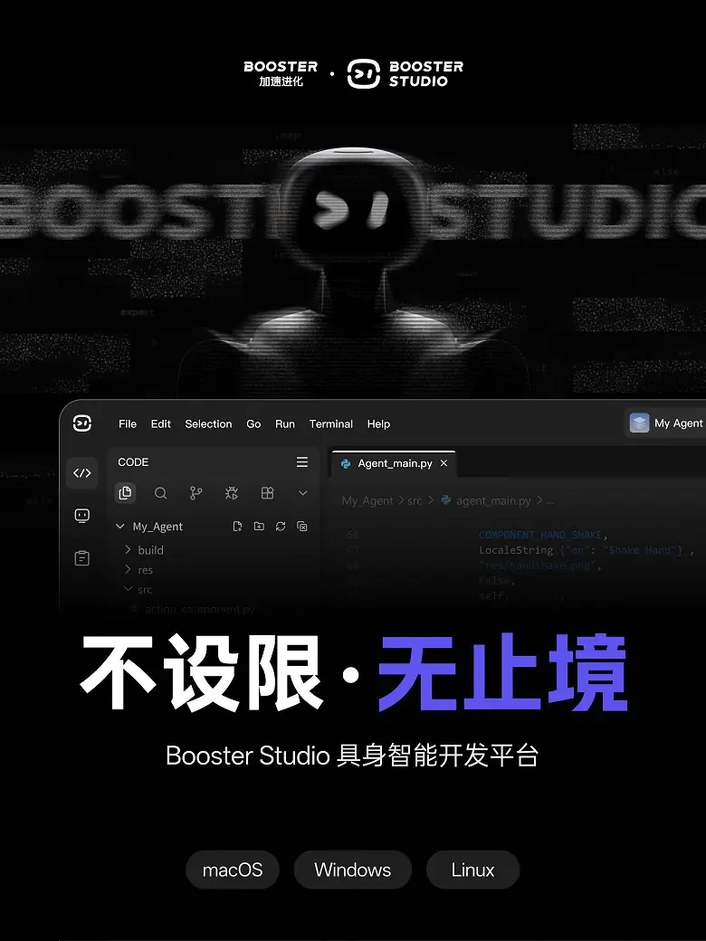 纯软件开发红利见顶,普通开发者如何拿到具身智能的“入场券”?