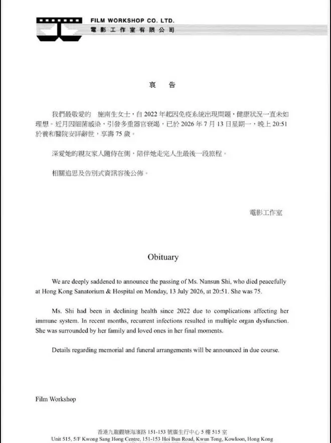 纪念施南生|香港电影真正的大女主,定义了制片人最体面最专业的模样
