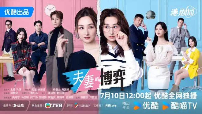 《新闻女王》团队新作上线,优酷《夫妻的博弈》聚焦婚姻博弈与女性成长