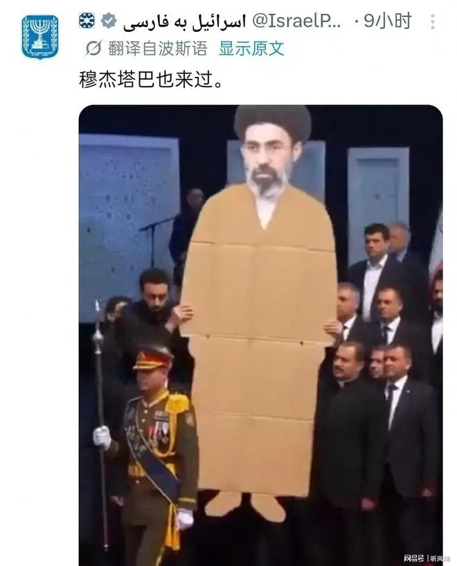 摩萨德质问伊朗高层：穆杰塔巴在哪里？放出图片：他参加了葬礼！