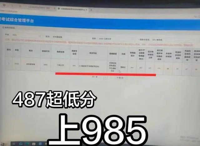 487分上岸985,2026高招提前批“最强捡漏王”诞生,专业令人羡慕