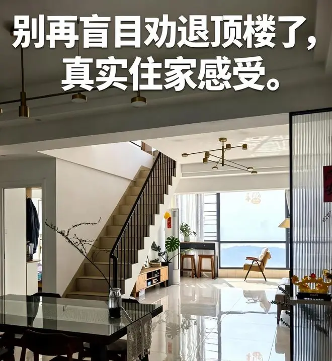 曾经抢破头的“复式楼”,为什么渐渐没人住了?内行人说出了实情