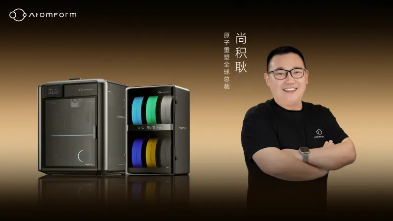 原子重塑尚积耿:消费级3D打印正从工具走向AI时代的智能硬件入口