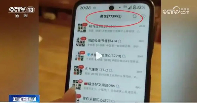 “77万条未读消息”事件后,企业微信紧急上线“拉群确认”机制