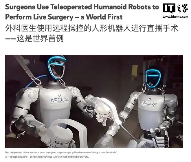 全球首例:医生远程操控宇树G1人形机器人完成活体动物外科手术