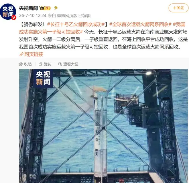 马斯克听到中国火箭回收成功,是什么反应?